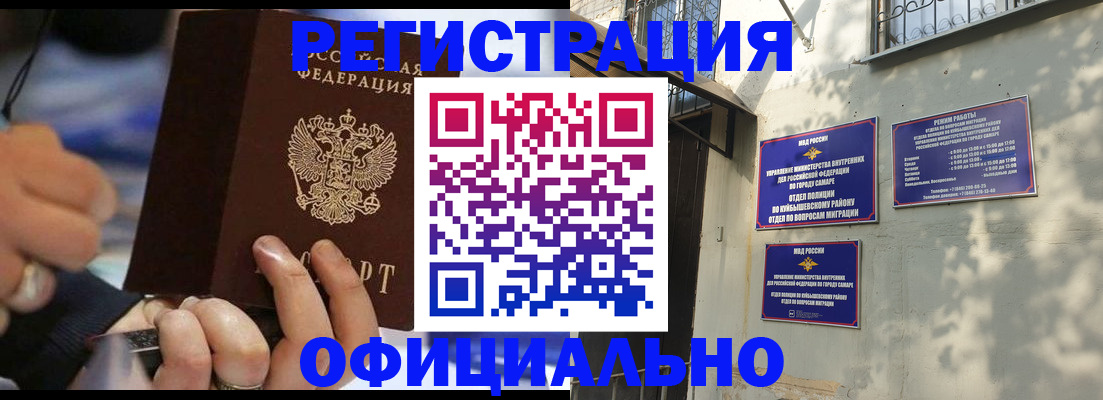 временная регистрация поиск в Нижнем Новгороде