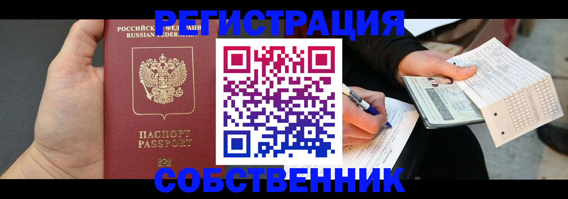 прописка для кредита в Нижнем Новгороде