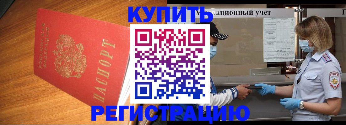 регистрация в Нижнем Новгороде