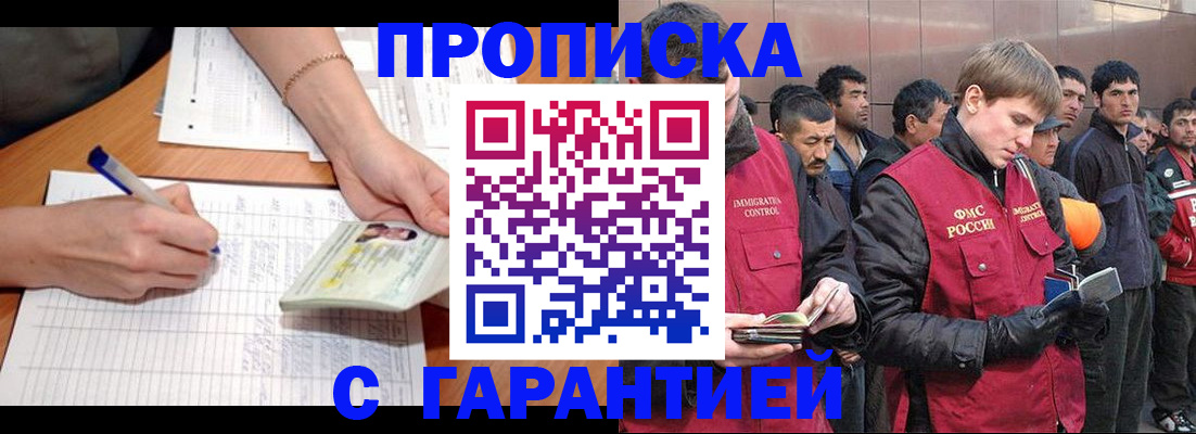 регистрация в Нижнем Новгороде