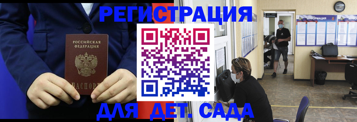 регистрация для школы в Нижнем Новгороде